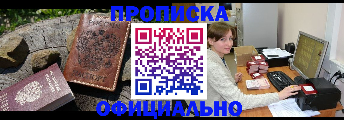 временная регистрация гарантия в Татарстане