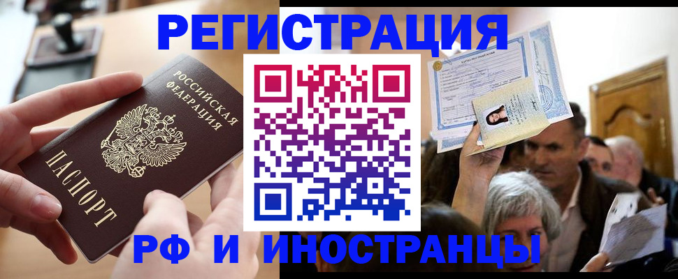 прописка паспорт в Татарстане