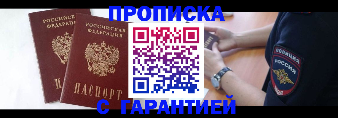 временная регистрация поиск в Татарстане