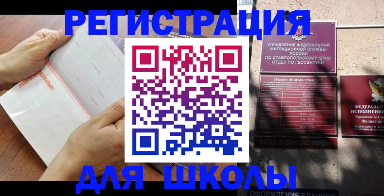 прописка от собственника в Татарстане